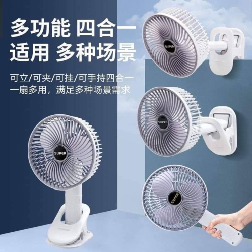 全新USB手持壁掛多功能可旋轉風扇