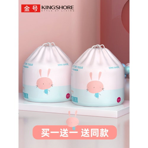 金號洗臉巾一次性女棉柔巾加厚幹濕兩用擦臉捲筒潔面巾紙卸妝60抽