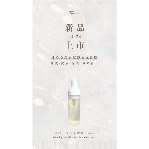 超溫和洗臉慕斯
