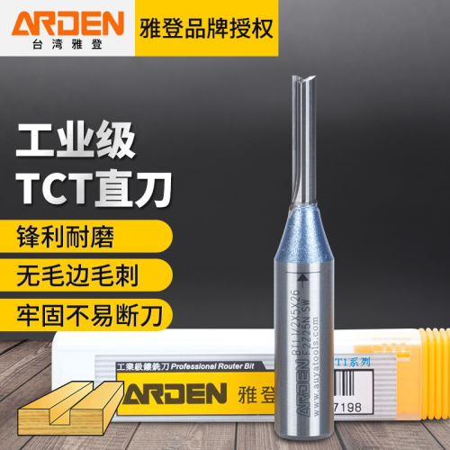 雅登魔力T1TCT直刀雙刃切割開料刀開槽清底劃圓銑刀合金木工刀具