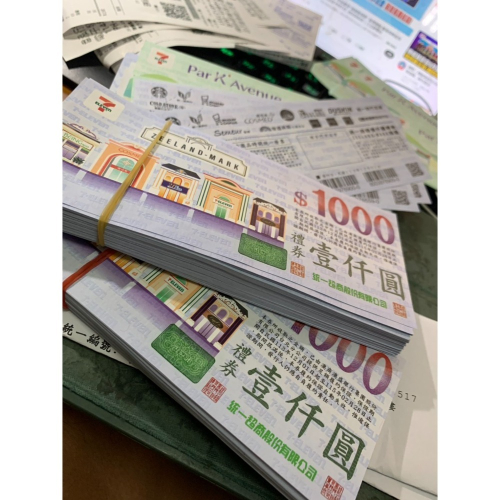 7-11禮券 實體券面額1000 統一超商禮券 統一旗下品牌皆可使用 無使用期限