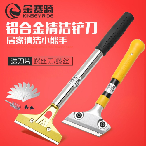 金賽騎玻璃地板鏟刀清潔刀鏟墻皮除膠刮刀美縫鏟刀廚房保潔工具