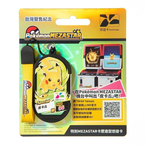 MEZASTAR卡匣_皮卡丘造型悠遊卡- 台灣發售紀念款