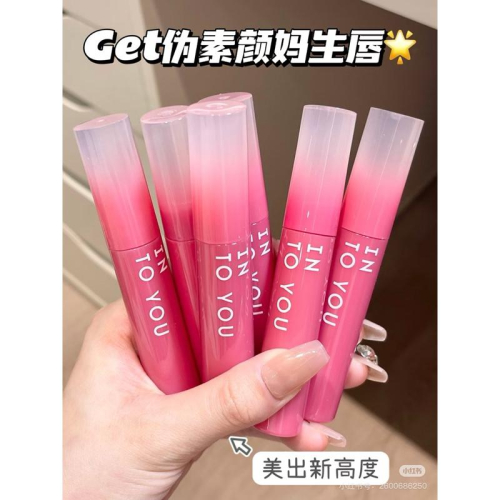 新品現貨｜官方授權????? ???水霧唇釉?偽素顏必備！！