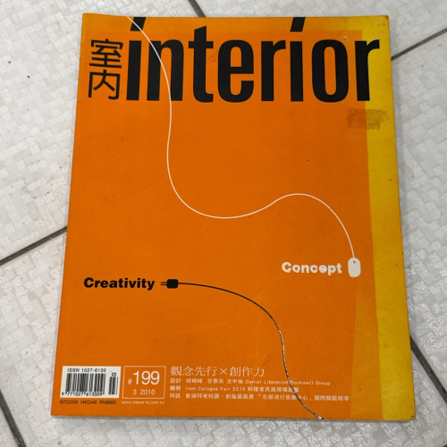二手書 二手書籍 書本 雜誌 老物書籍 老舊書刊 空間藝術佈置 室內設計 創意佈置 絕版 收藏 注意⚠️泛黃、折倒、破損