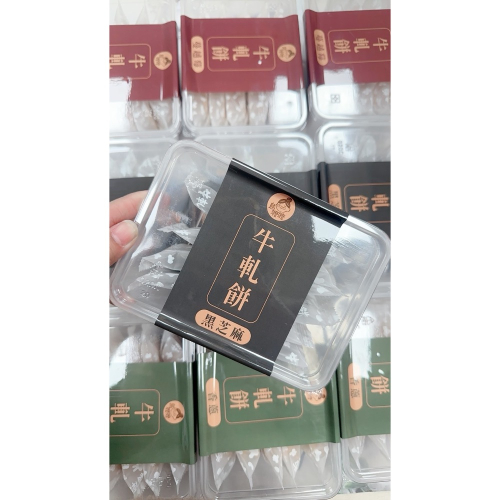 鳥嬤嬤手工牛軋餅