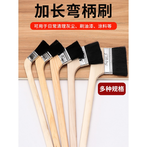 彎柄毛刷長柄黑毛刷彎頭刷船刷油漆刷灰塵1.5寸-4寸清潔工具神器