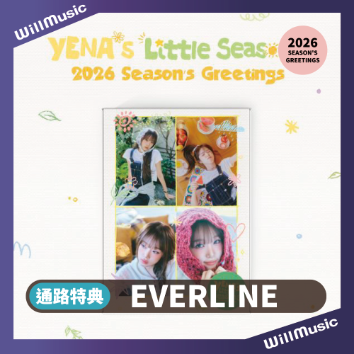 微樂客?通路特典 崔叡娜 YENA - 2026 SEASON＇S GREETINGS 年曆組合