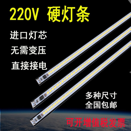 220VLED硬燈條長條燈櫃臺改造嵌入式LED燈貼燈珠長條客廳光帶櫥櫃
