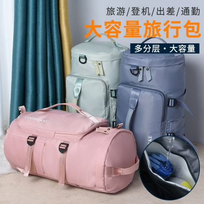 [預購]大容量旅行乾溼分離雙肩包