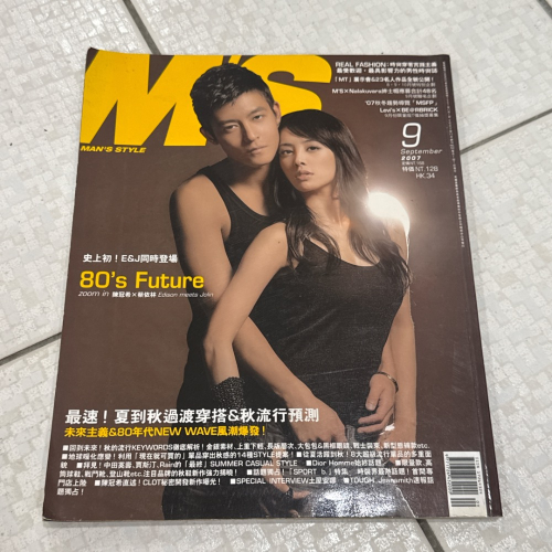 二手書 二手雜誌 書籍 書本 蔡依林 m’s ms流行雜誌 2007年9月 陳冠希 老物雜誌 老舊 絕版 珍藏 收藏偶像