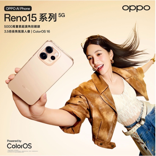 (空機自取價) OPPO Reno15 12/512G 全新未拆封台灣公司貨 Reno14