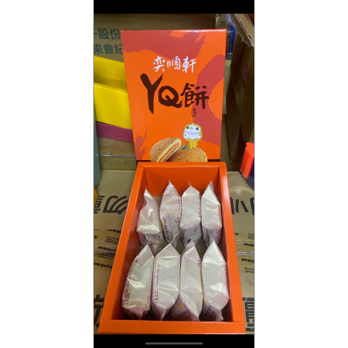 奕順軒 鳳梨酥/鳳凰酥/綜合雙鳳 10入 （YQ盒裝）