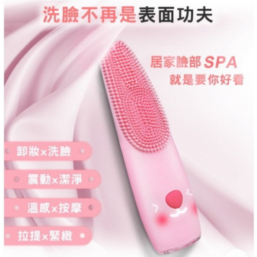 極淨溫感雙效導入 洗臉機 (粉兔限定版)