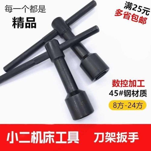 t型內四角扳手四方扳手內四角套筒扳手 鑰匙 8 10 12 14
