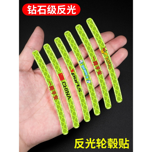奧迪汽車輪轂反光貼A4L A6L A3 Q3 Q5L Q7 A5 A7輪胎裝飾條車貼紙