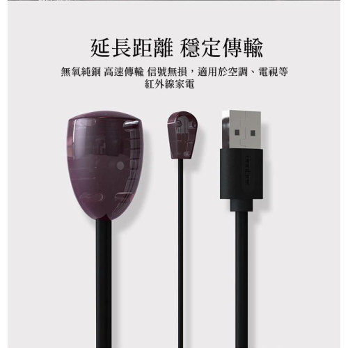 安博 小雲 IR 紅外線延長器 紅外線延伸器