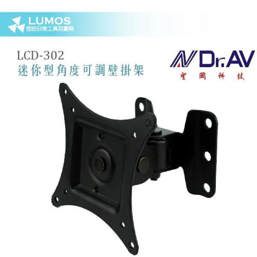 【電視支架/壁掛架】LCD-302 聖岡科技 LCD-302迷你型壁掛架 角度可調 15～26吋