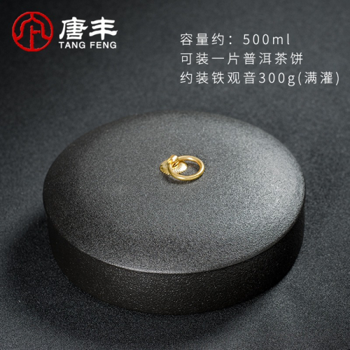 唐豐黑陶茶葉罐手繪家用密封罐旅行儲茶醒茶罐鐵觀音茶盒禮盒裝Z