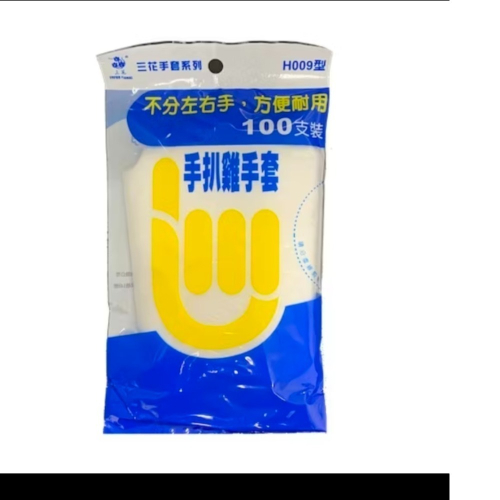 手套 H009三花-手扒雞手套 ◆規格:100支*♦ 款式:免洗
