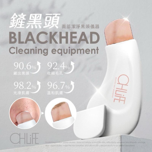 【粿女兒商行】?現貨 OHLIFE 面部潔淨黑頭儀