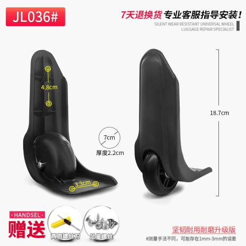 包郵 JL036#拉桿箱行李箱配件定向輪子旅行箱腳輪皮箱側邊輪維修