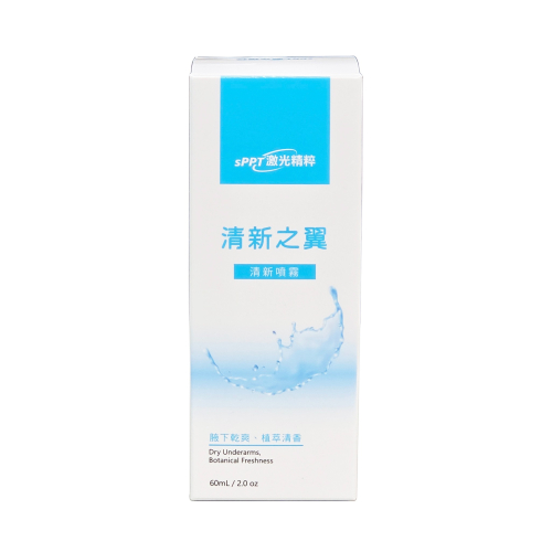 激光精粹 清新之翼 清新噴霧 60ml/罐