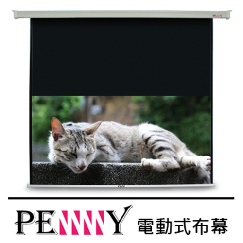 PENNY PP-100(16:9)方型電動幕