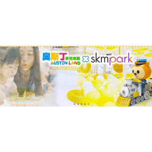 高雄 奧斯丁夢想樂園 一大一小套票