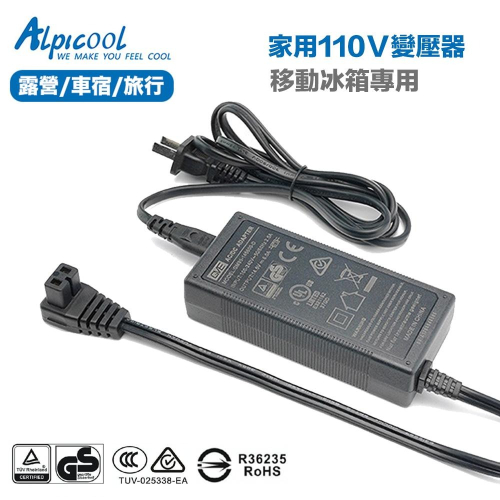 【eYe攝影】現貨 GVE 行動冰箱 變壓器 電源供應器 大功率 14.5V 多款冰箱 通用 艾比酷 冰虎 領航家 艾凱