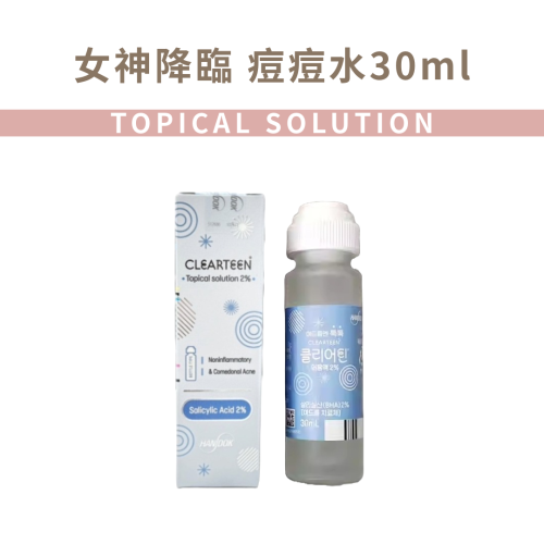 HANDOK｜痘痘水30ml 痘痘水 閉口粉刺 粉刺水 女神降臨同款痘痘水 黑頭 韓國痘痘水｜AnniuKr｜