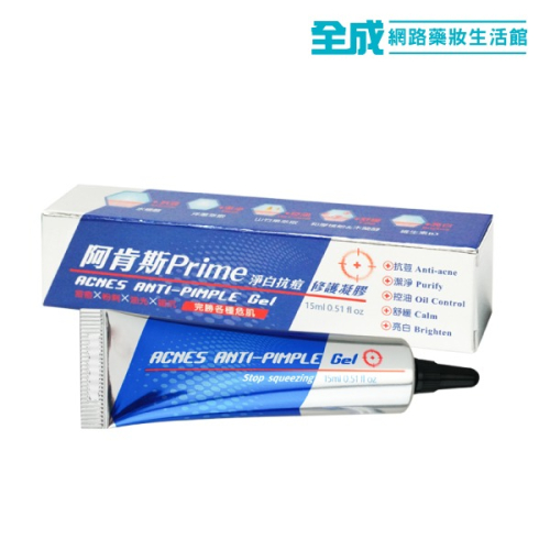阿肯斯Prime淨白抗痘修護凝膠15ml【全成藥妝】