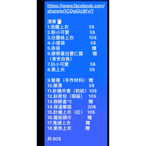 20$賣場