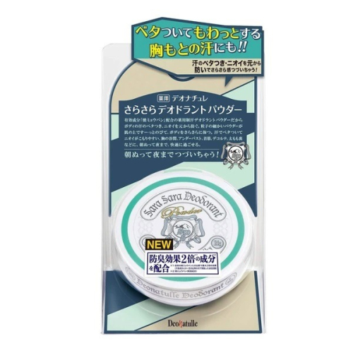 日本 Deonatulle 止汗消臭爽身粉 消臭 止汗 止汗蜜粉 15g