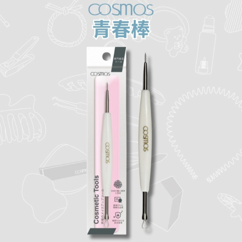 ★開發票 cosmos 彩色青春棒 青春痘棒 (H34711) 台灣製