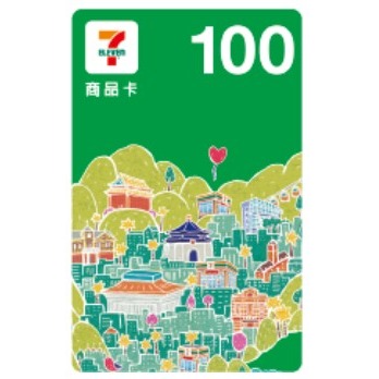 7-ELEVEN商品卡，面額100