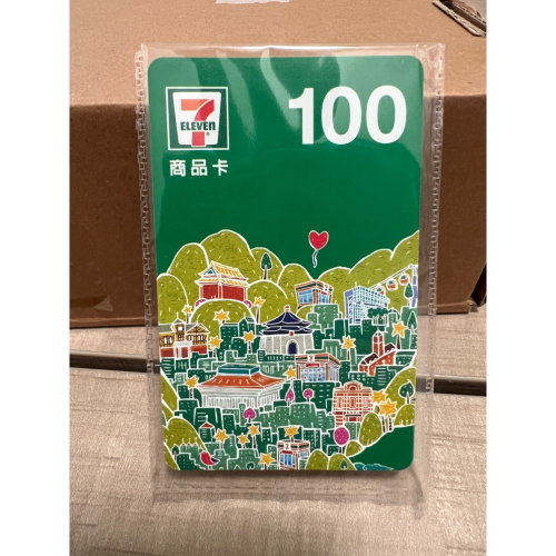 小七商品卡100元