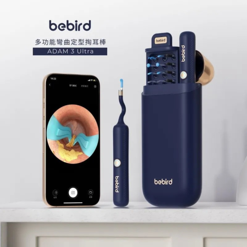 【Bebird｜蜂鳥】ADAM 3 Ultra 多功能彎曲定型掏耳棒 | 隨身多功能配件盒獨家豪華版-R37R