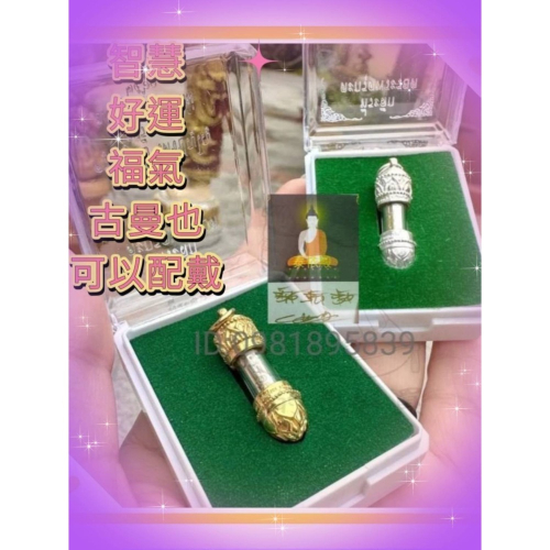 ⭐️古巴Noi 乖乖寶寶符管⭐️