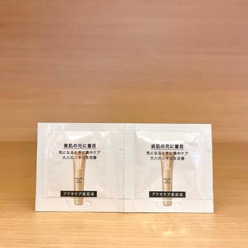 栗子美妝?｜d program 敏感話題 淨荳益生精華 0.3g*2 試用包 專櫃中文標 試用品 資生堂東京櫃