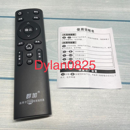 全新 實拍 現貨 飛利浦 Philips 液晶 電視 遙控器 飛利普 菲利 非利 菲力 非力 浦 普
