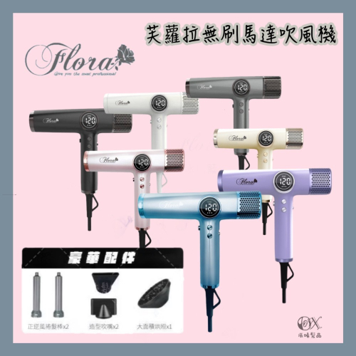 ✝️辰晞髮品✝️ HD-3238高速吹風機 無刷負離子吹風機 T型吹風機 無刷吹風機 負離子吹風機 無碳刷馬達吹風機