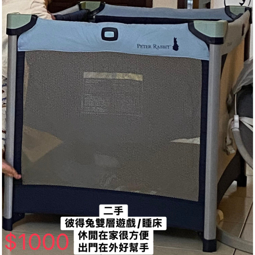 彼得兔雙層遊戲/睡床