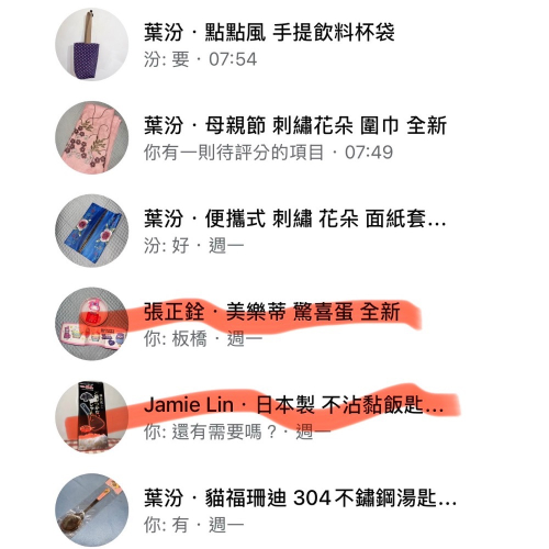 FB四樣商品/葉汾