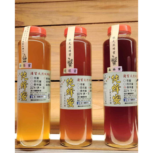 優質天然純蜂蜜820公克