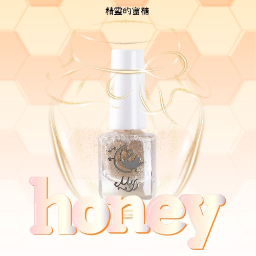 Mys蜜思水性指甲油 我的舒適時間-【精靈的蜜糖】