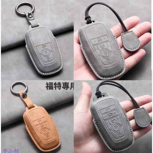 福特 FORD MK4 kuga STLine Focus MK4.5 wagon Vignale active鑰匙套