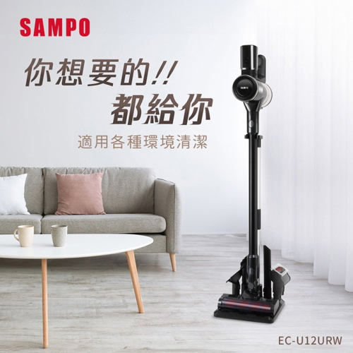 聲寶 STORM ELITE V1 無線吸塵器 EC-U12URW
