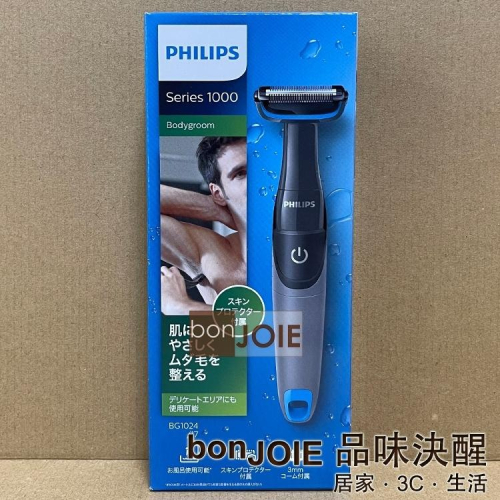 飛利浦 PHILIPS BG1024/17 乾電池式 電動除毛器 除毛刀 體毛刀 手毛 胸毛 腋下毛 腿毛 BG1022