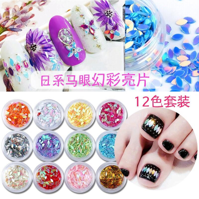 《現貨》日式美甲亮片馬眼 水滴美甲貼指甲飾品亮片12色套裝